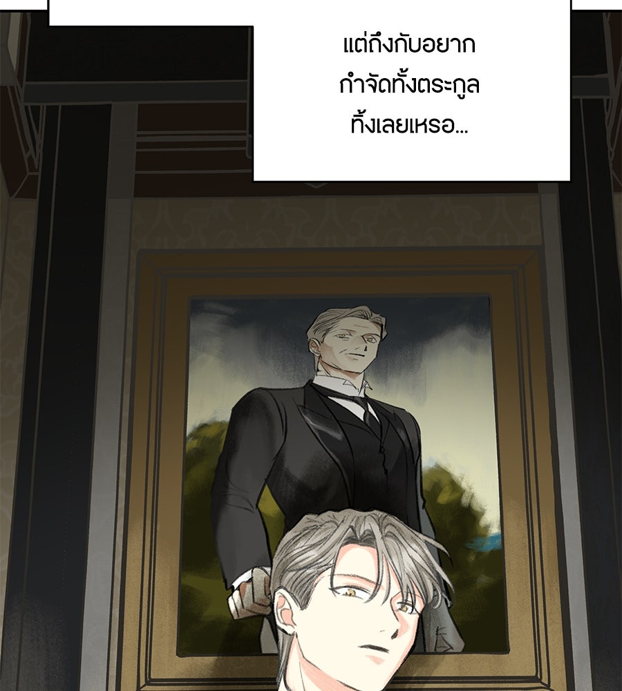 พรหมจรรย์ ฉันให้เธอ - หน้า 44