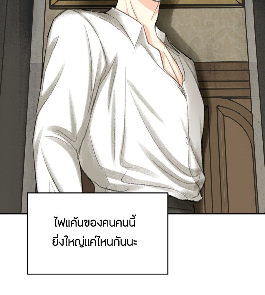 พรหมจรรย์ ฉันให้เธอ - หน้า 45