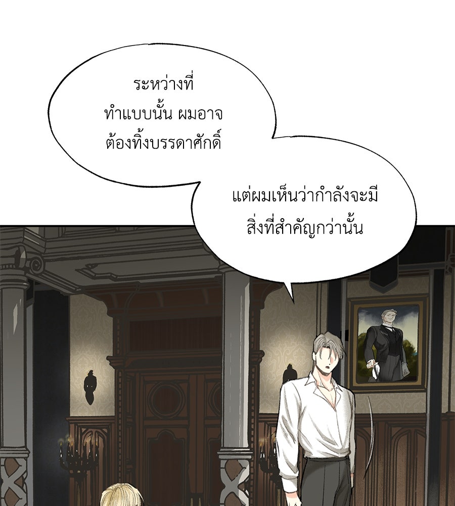 พรหมจรรย์ ฉันให้เธอ - หน้า 46