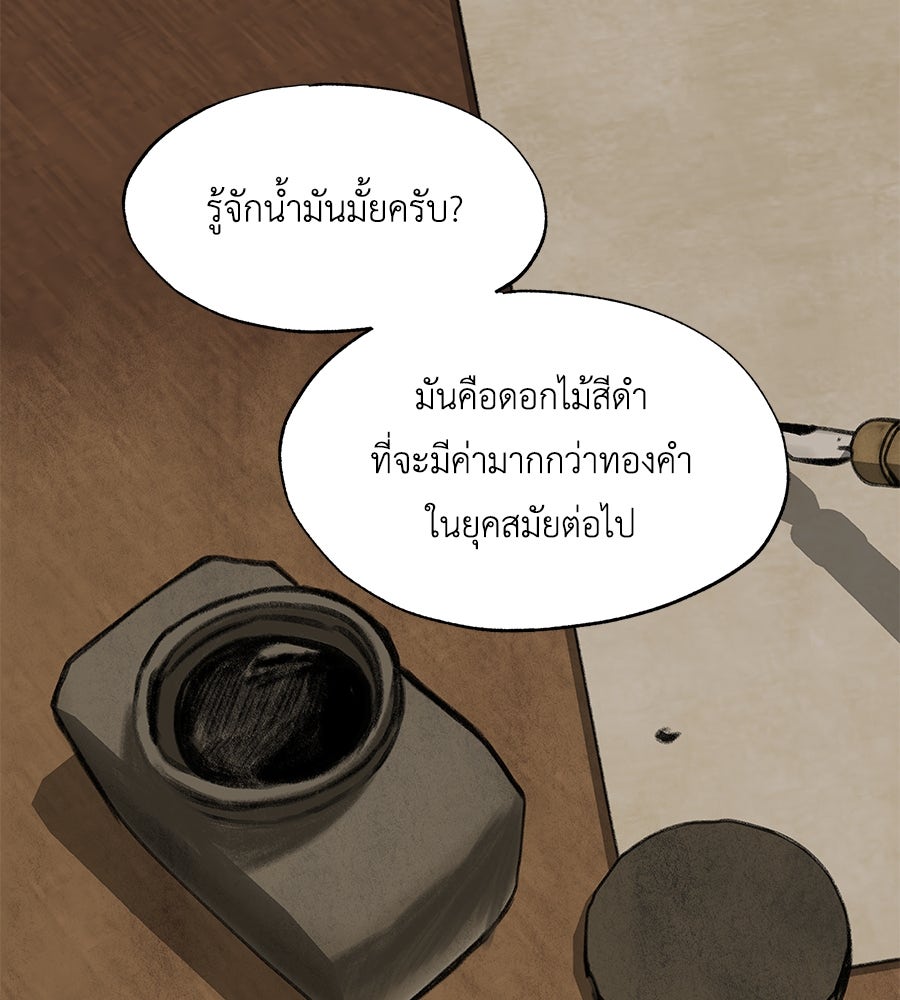 พรหมจรรย์ ฉันให้เธอ - หน้า 48