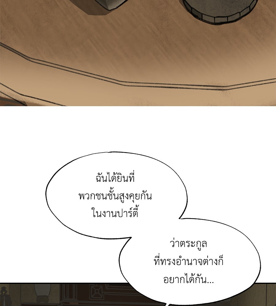 พรหมจรรย์ ฉันให้เธอ - หน้า 49