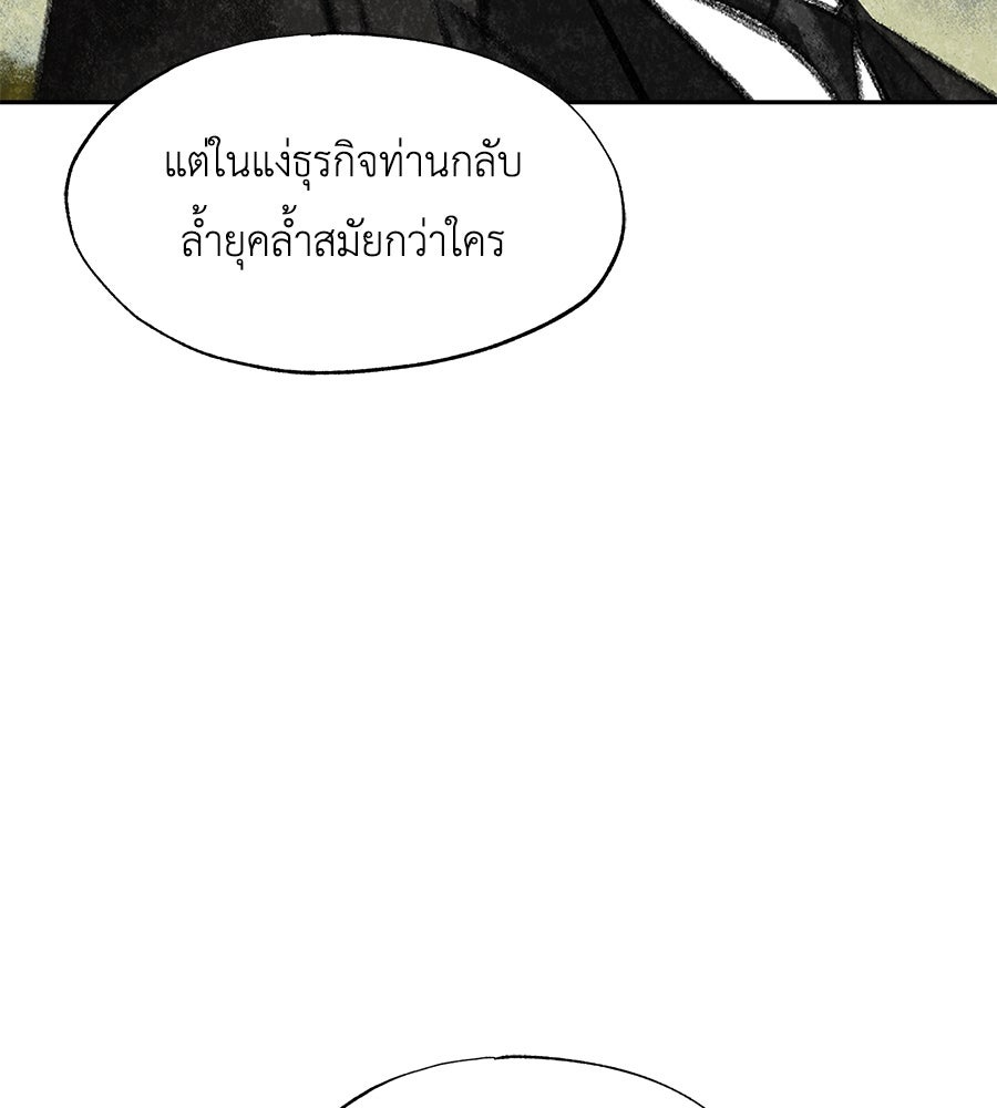 พรหมจรรย์ ฉันให้เธอ - หน้า 58