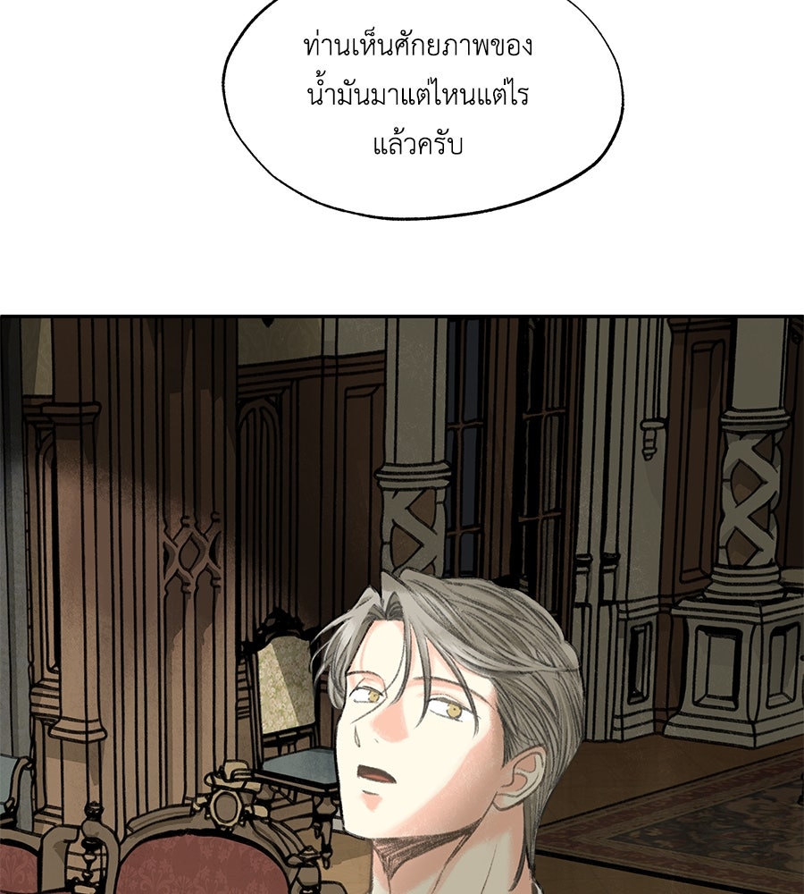 พรหมจรรย์ ฉันให้เธอ - หน้า 59