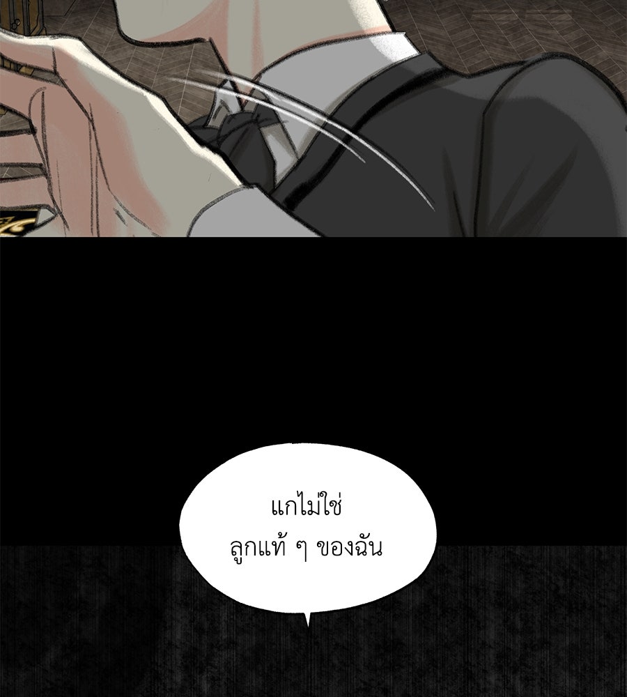 พรหมจรรย์ ฉันให้เธอ - หน้า 6