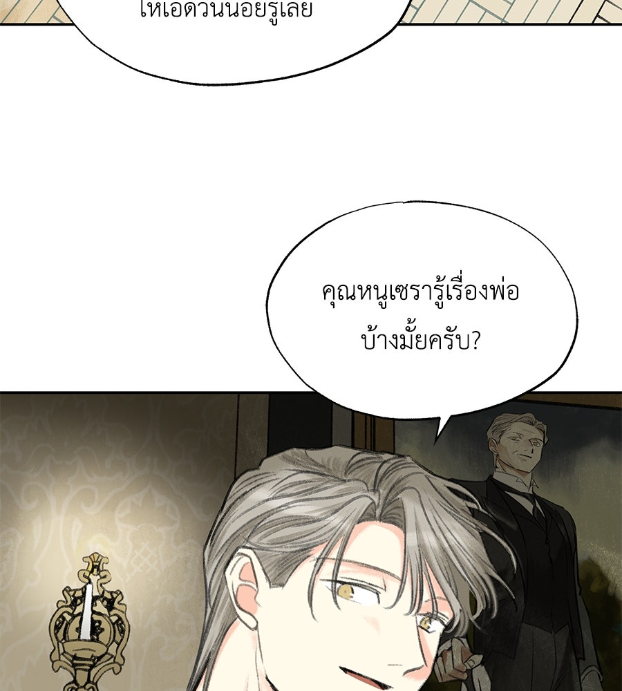 พรหมจรรย์ ฉันให้เธอ - หน้า 64