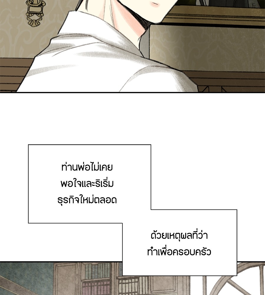 พรหมจรรย์ ฉันให้เธอ - หน้า 65