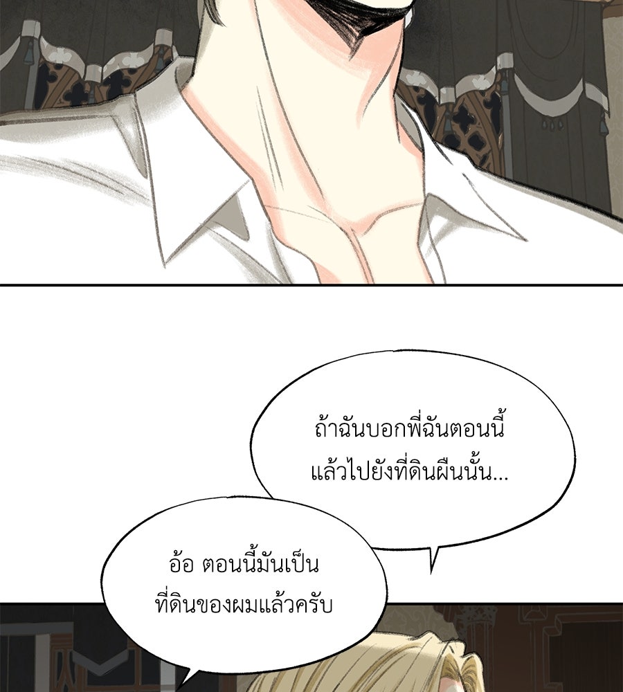 พรหมจรรย์ ฉันให้เธอ - หน้า 76