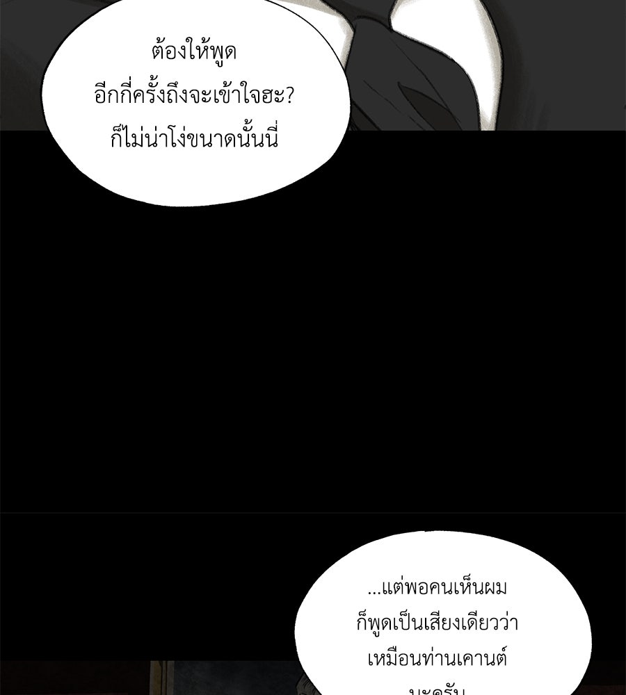 พรหมจรรย์ ฉันให้เธอ - หน้า 8
