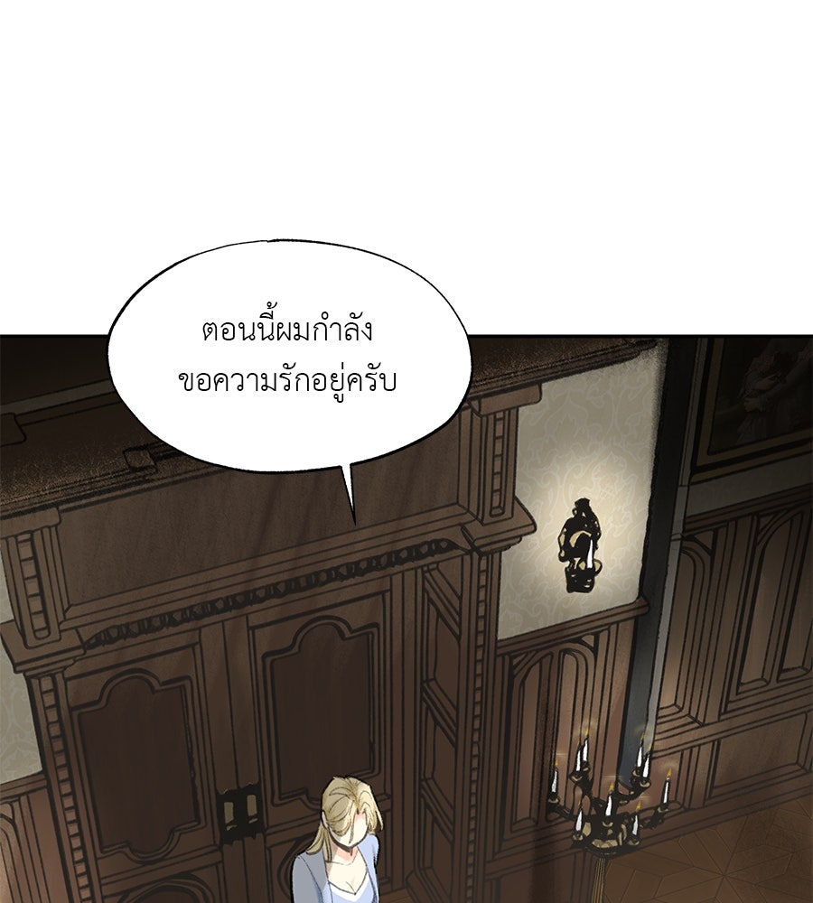 พรหมจรรย์ ฉันให้เธอ - หน้า 1
