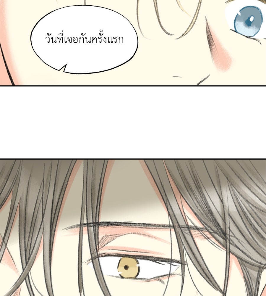พรหมจรรย์ ฉันให้เธอ - หน้า 10