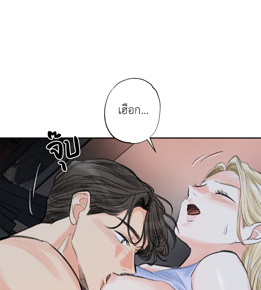 พรหมจรรย์ ฉันให้เธอ - หน้า 104