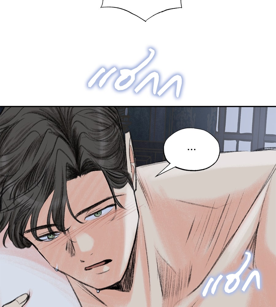 พรหมจรรย์ ฉันให้เธอ - หน้า 113