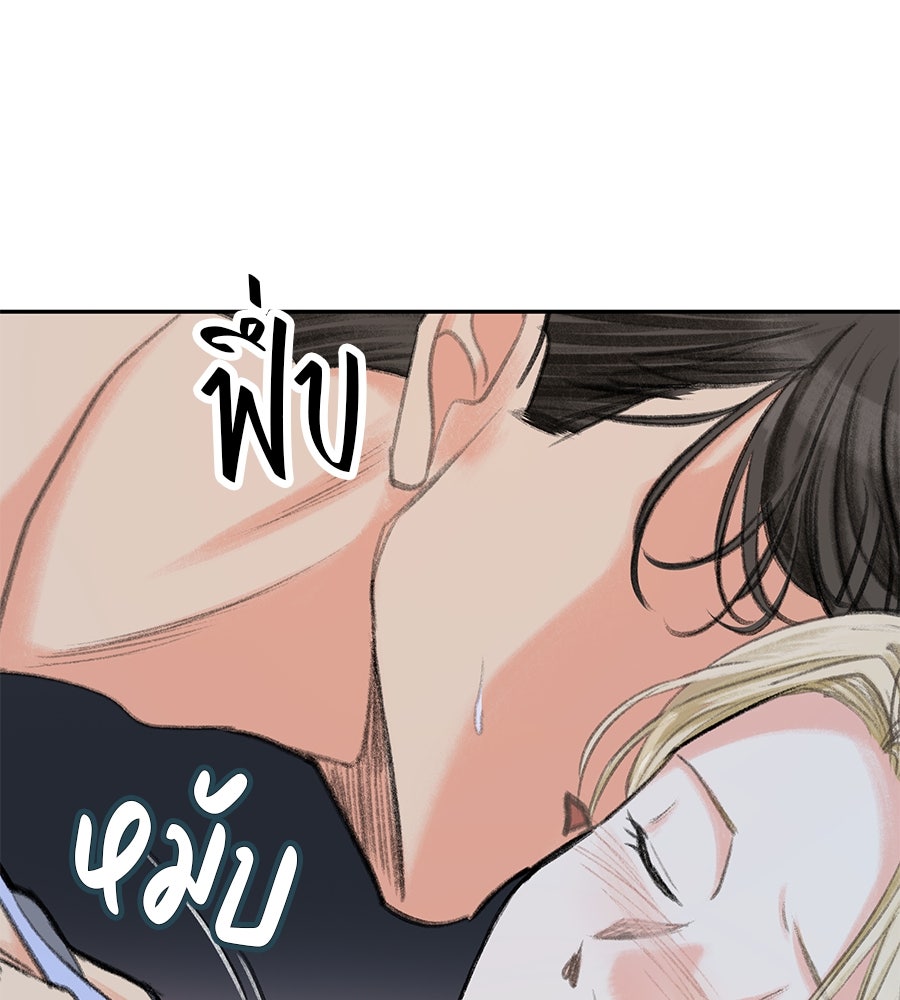 พรหมจรรย์ ฉันให้เธอ - หน้า 115