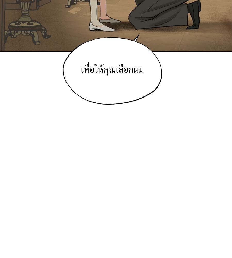 พรหมจรรย์ ฉันให้เธอ - หน้า 17
