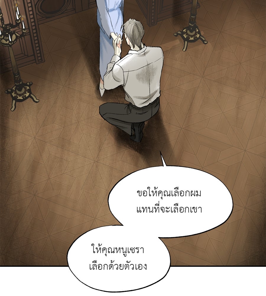 พรหมจรรย์ ฉันให้เธอ - หน้า 2