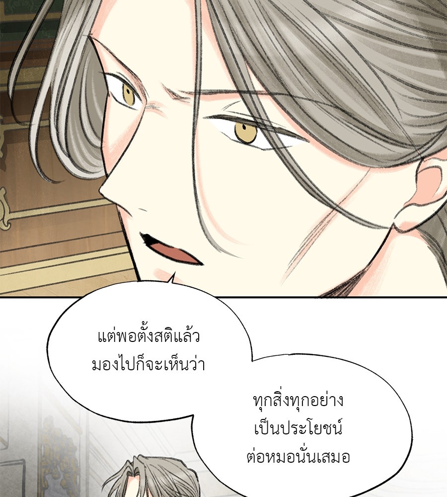 พรหมจรรย์ ฉันให้เธอ - หน้า 22
