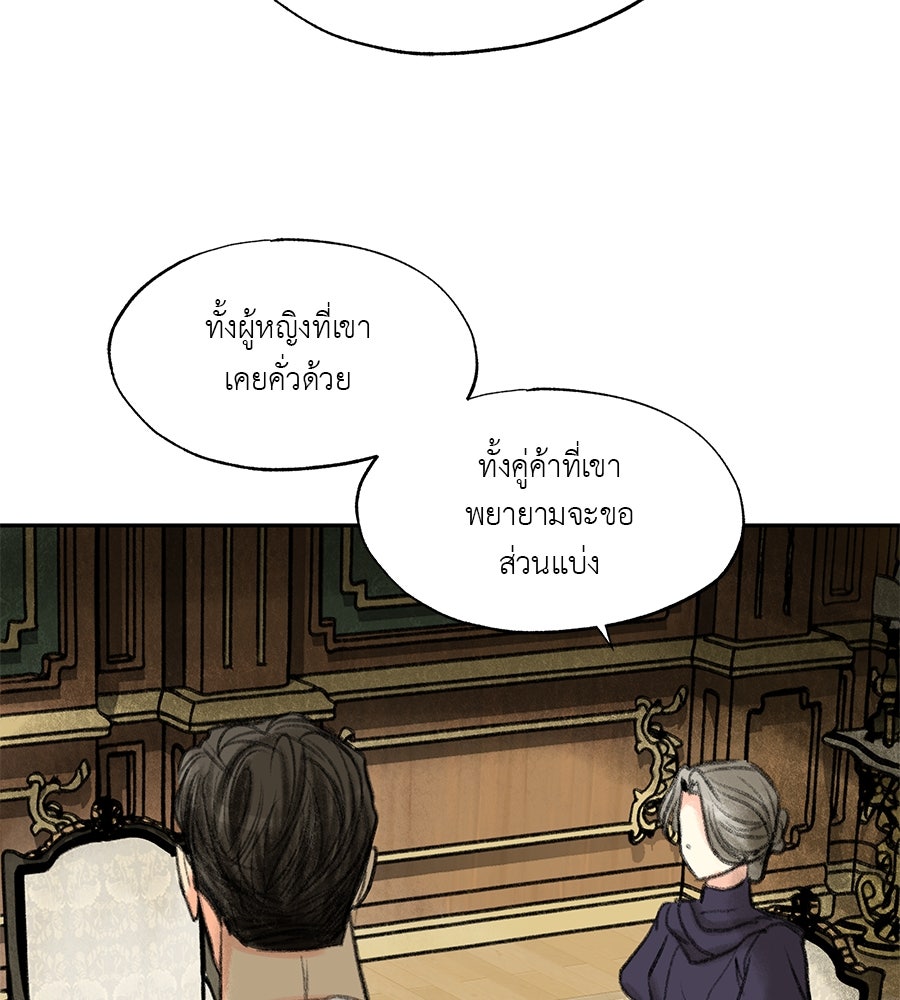 พรหมจรรย์ ฉันให้เธอ - หน้า 24