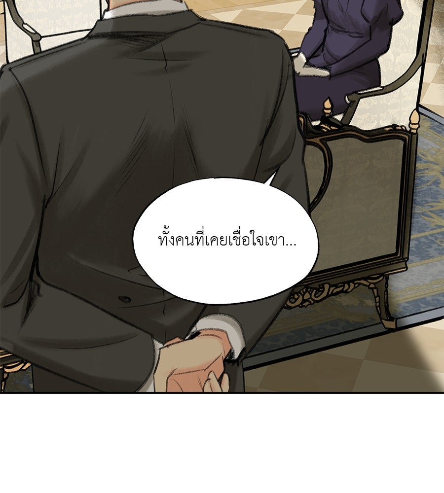 พรหมจรรย์ ฉันให้เธอ - หน้า 25