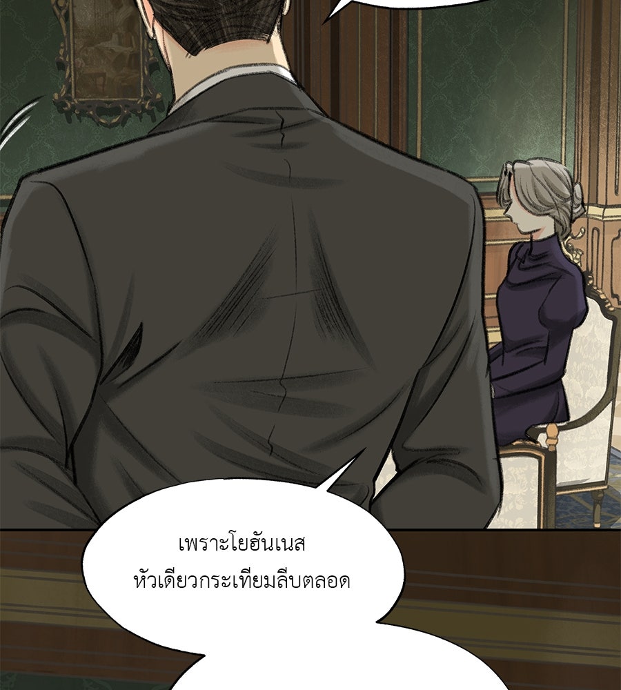 พรหมจรรย์ ฉันให้เธอ - หน้า 30