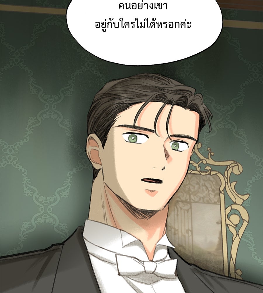 พรหมจรรย์ ฉันให้เธอ - หน้า 31