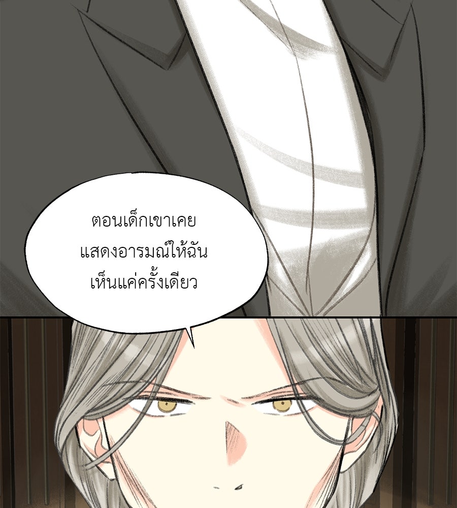 พรหมจรรย์ ฉันให้เธอ - หน้า 32