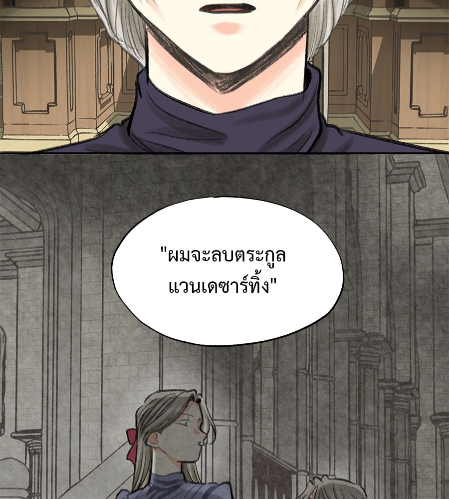 พรหมจรรย์ ฉันให้เธอ - หน้า 33