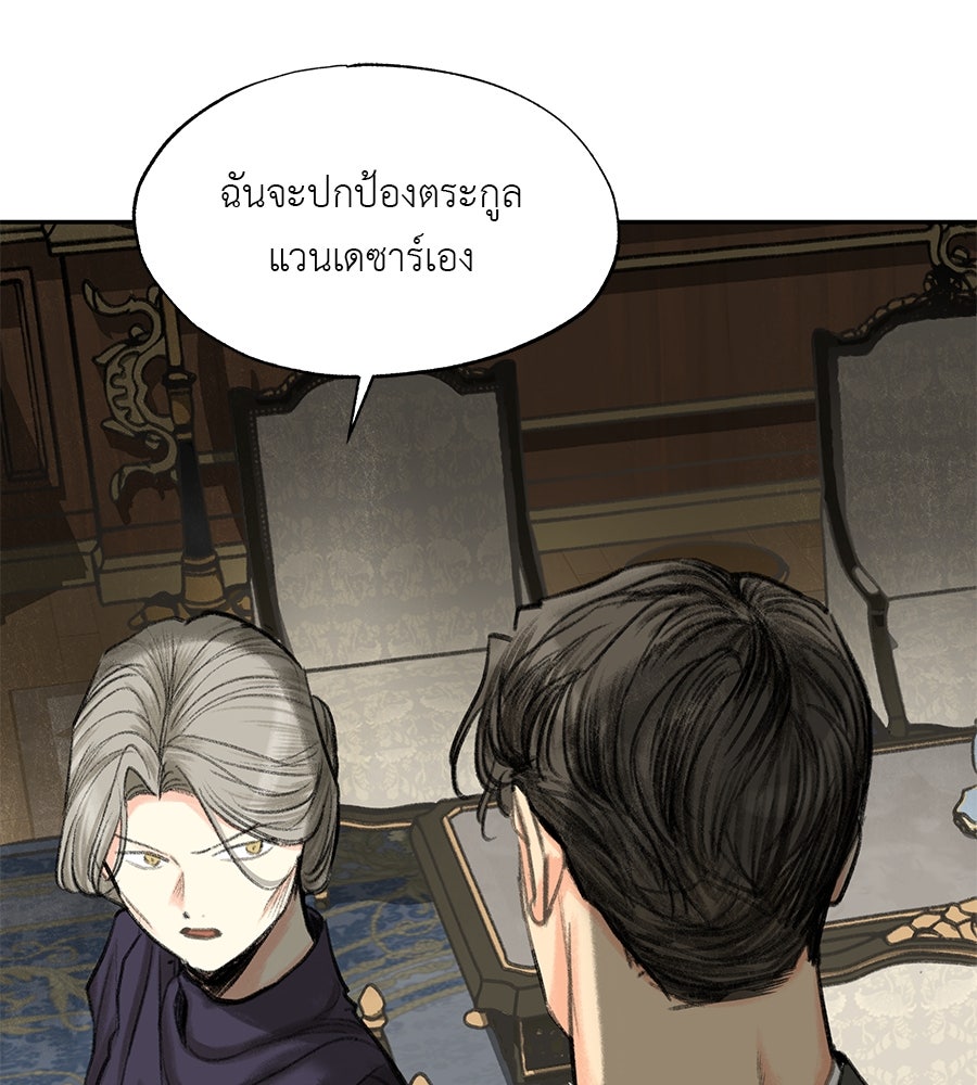 พรหมจรรย์ ฉันให้เธอ - หน้า 37