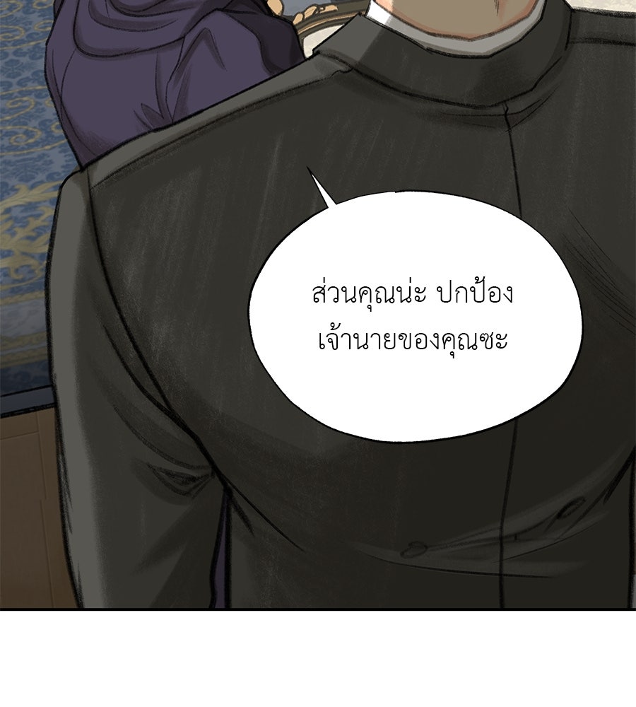 พรหมจรรย์ ฉันให้เธอ - หน้า 38