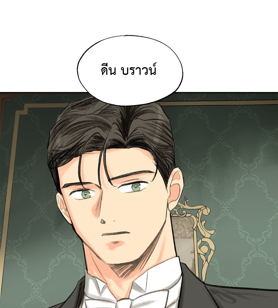 พรหมจรรย์ ฉันให้เธอ - หน้า 39