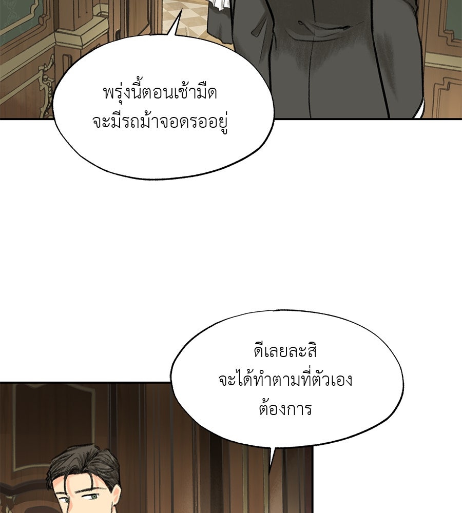 พรหมจรรย์ ฉันให้เธอ - หน้า 42
