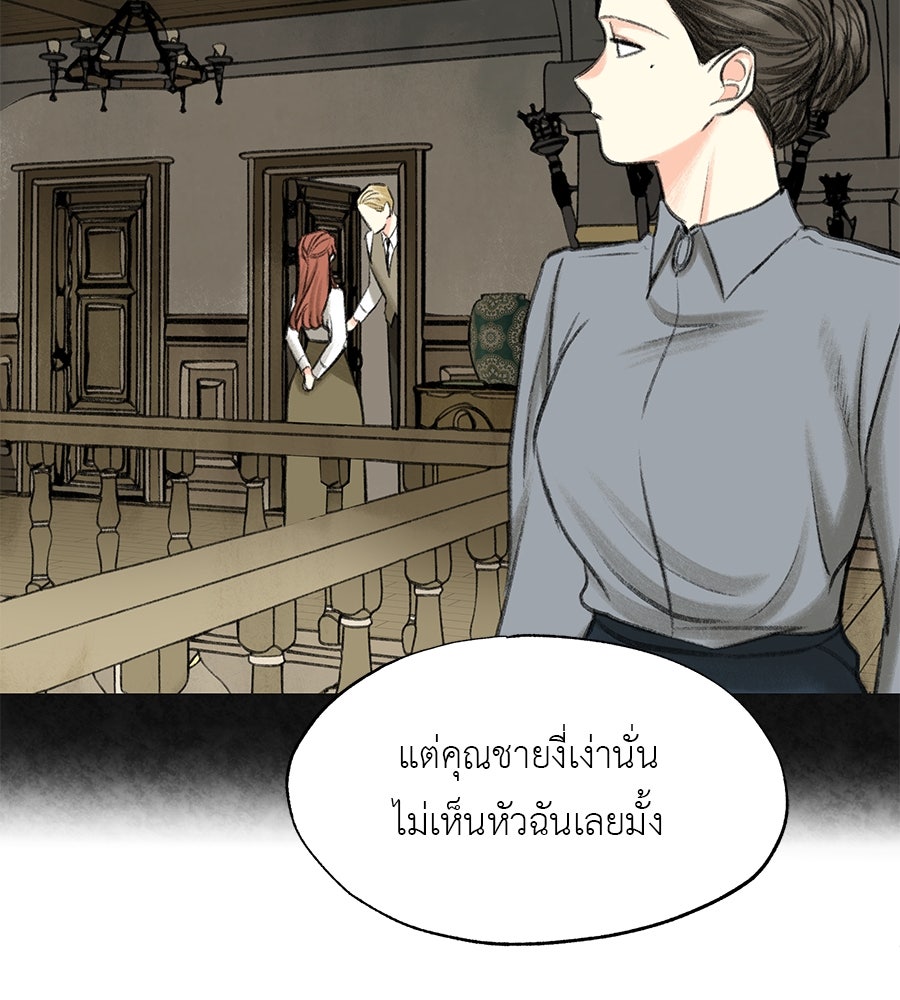 พรหมจรรย์ ฉันให้เธอ - หน้า 46