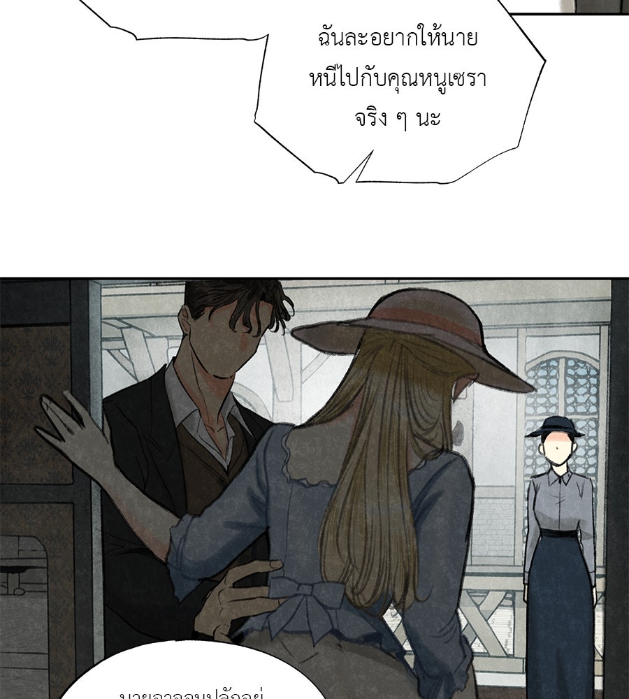 พรหมจรรย์ ฉันให้เธอ - หน้า 51