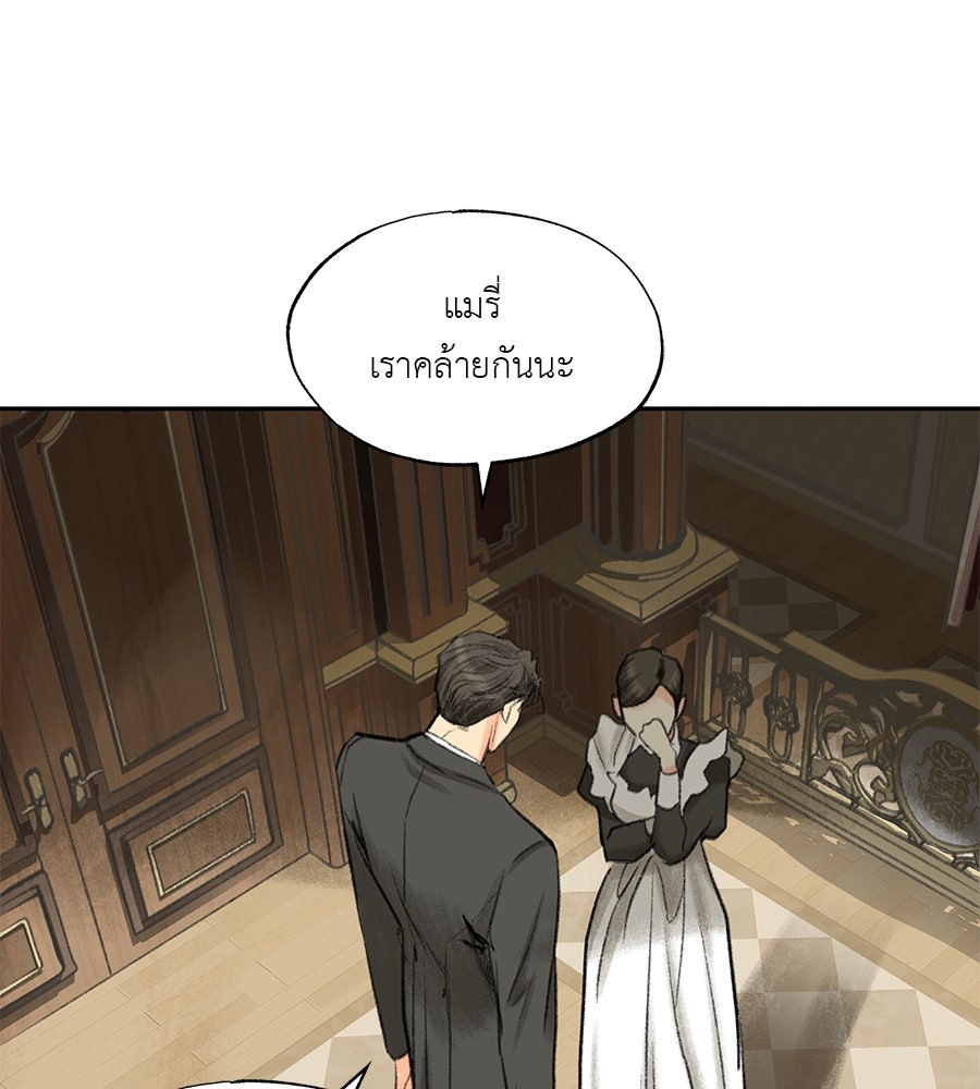 พรหมจรรย์ ฉันให้เธอ - หน้า 55
