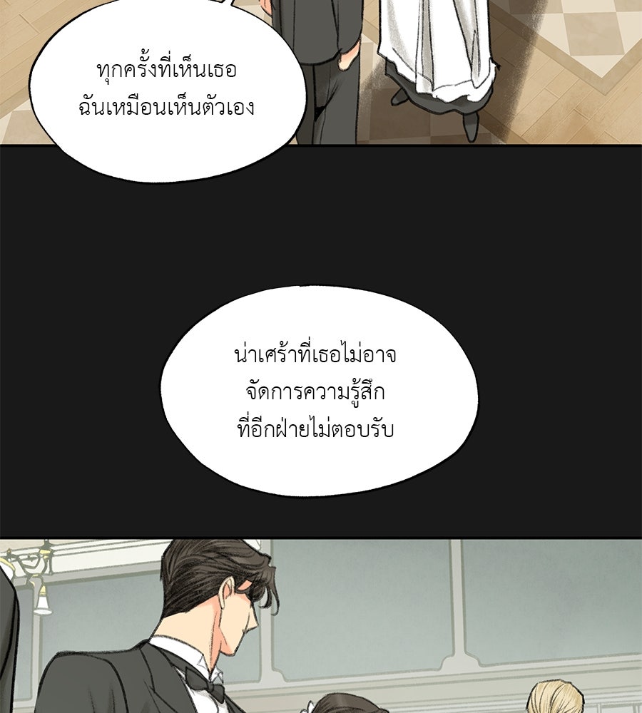 พรหมจรรย์ ฉันให้เธอ - หน้า 56