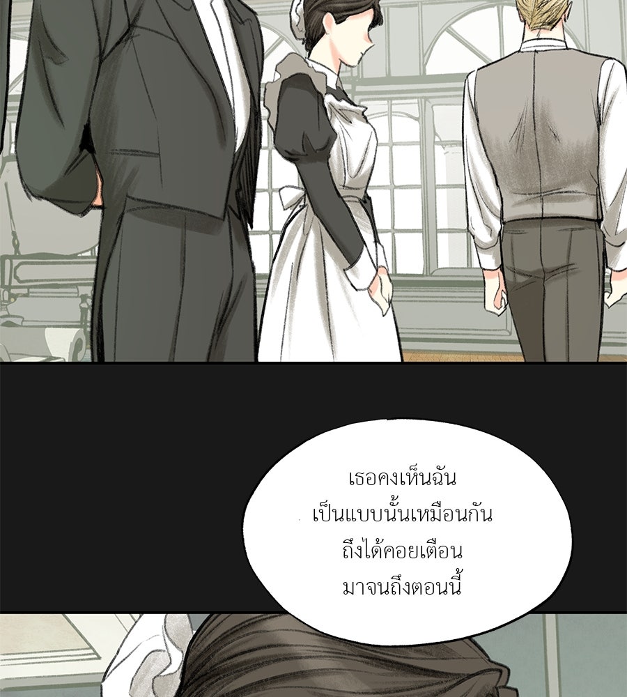 พรหมจรรย์ ฉันให้เธอ - หน้า 57