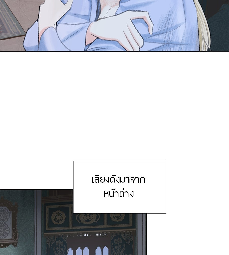 พรหมจรรย์ ฉันให้เธอ - หน้า 67
