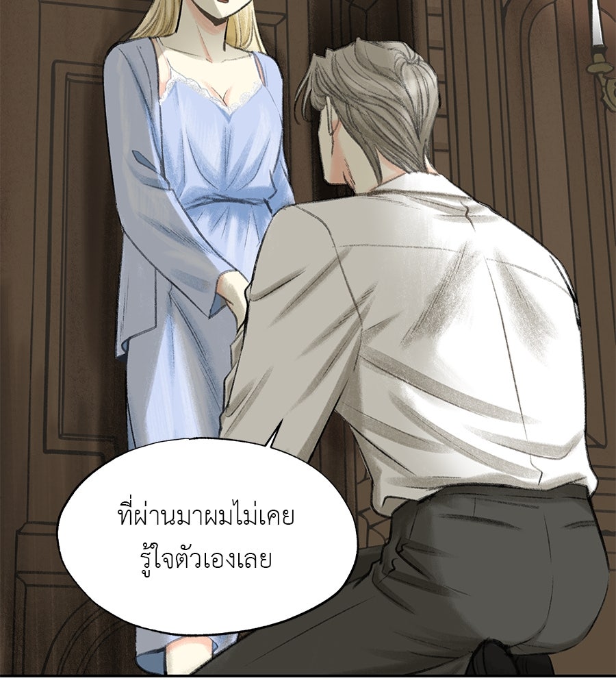 พรหมจรรย์ ฉันให้เธอ - หน้า 7