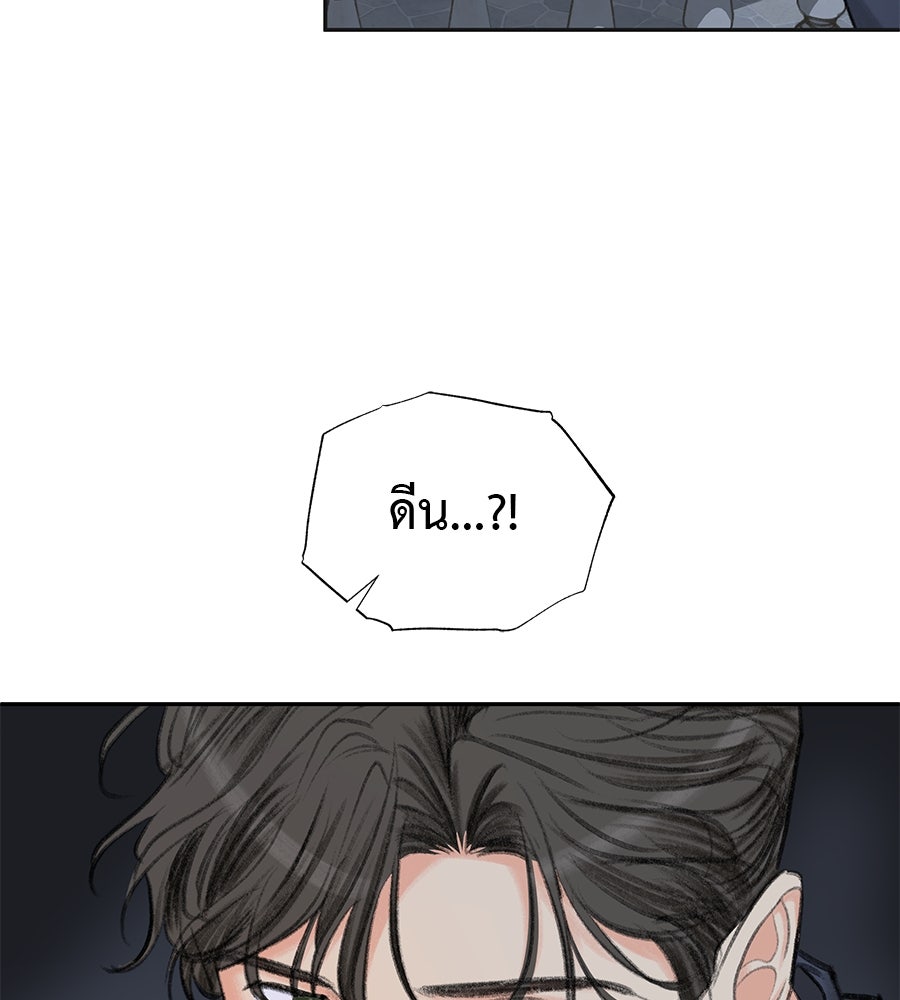 พรหมจรรย์ ฉันให้เธอ - หน้า 70