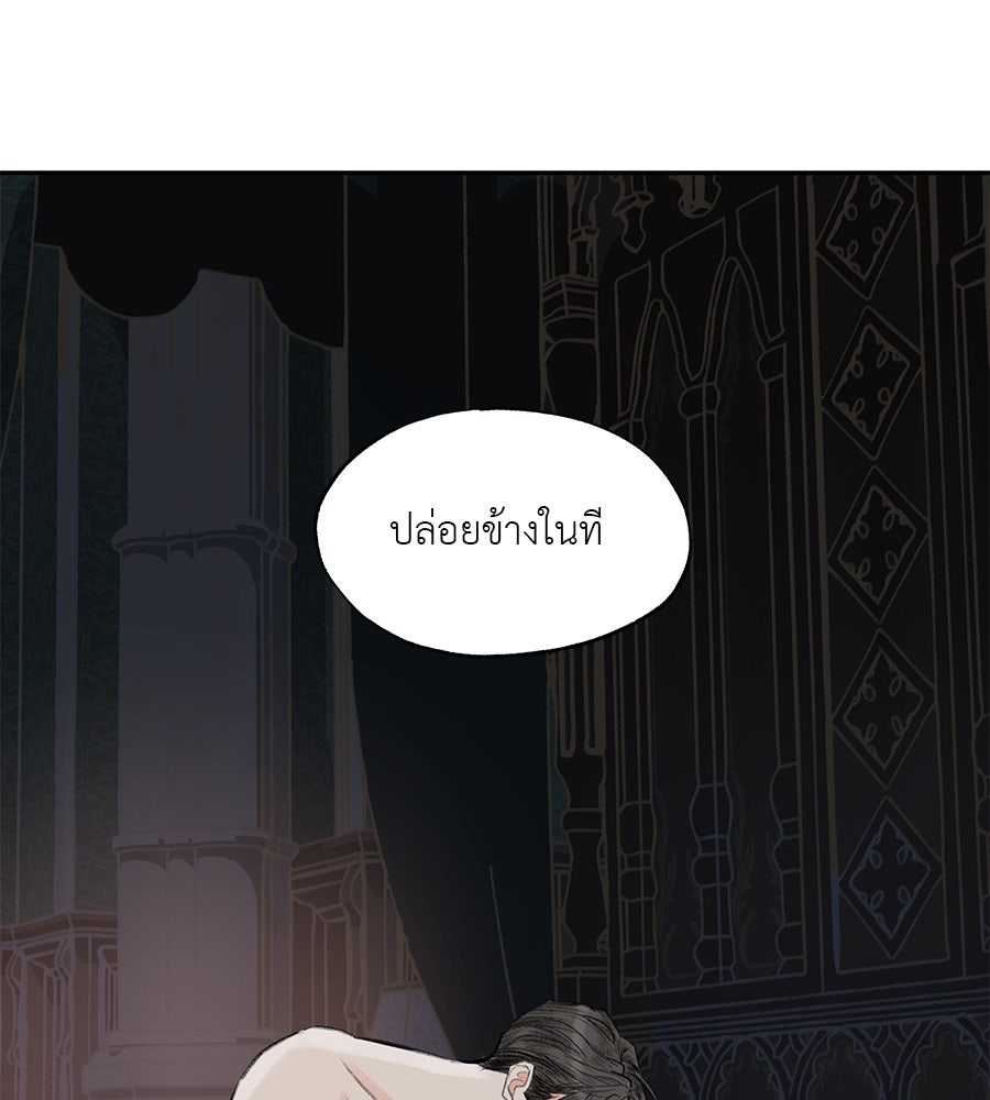 พรหมจรรย์ ฉันให้เธอ - หน้า 1