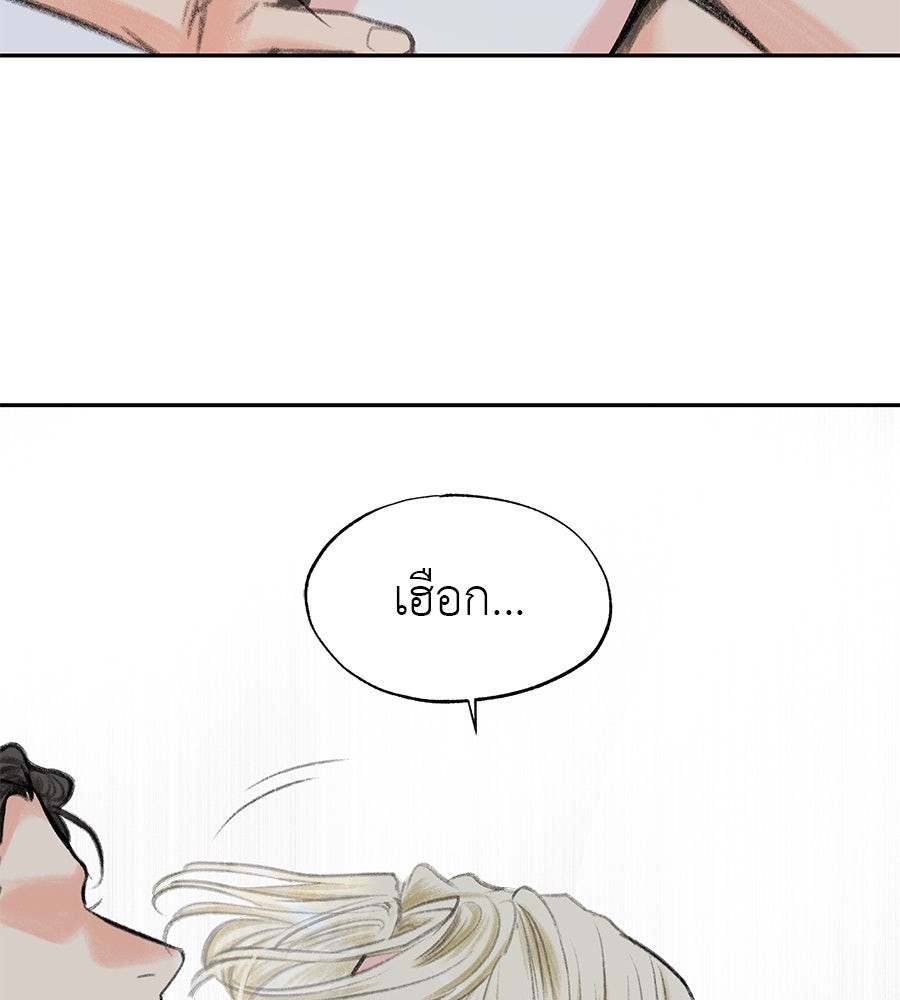 พรหมจรรย์ ฉันให้เธอ - หน้า 10