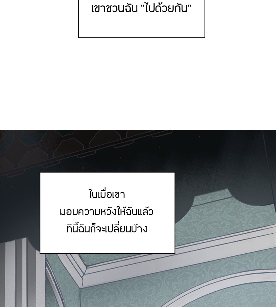 พรหมจรรย์ ฉันให้เธอ - หน้า 101