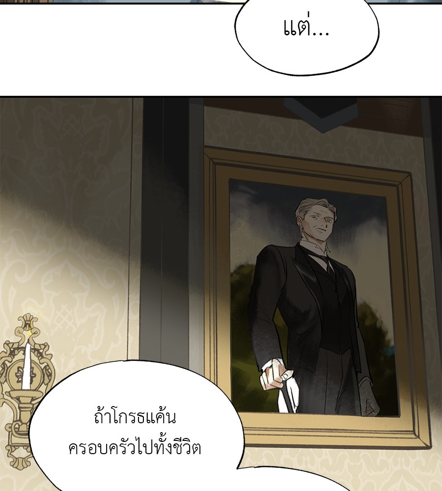 พรหมจรรย์ ฉันให้เธอ - หน้า 115