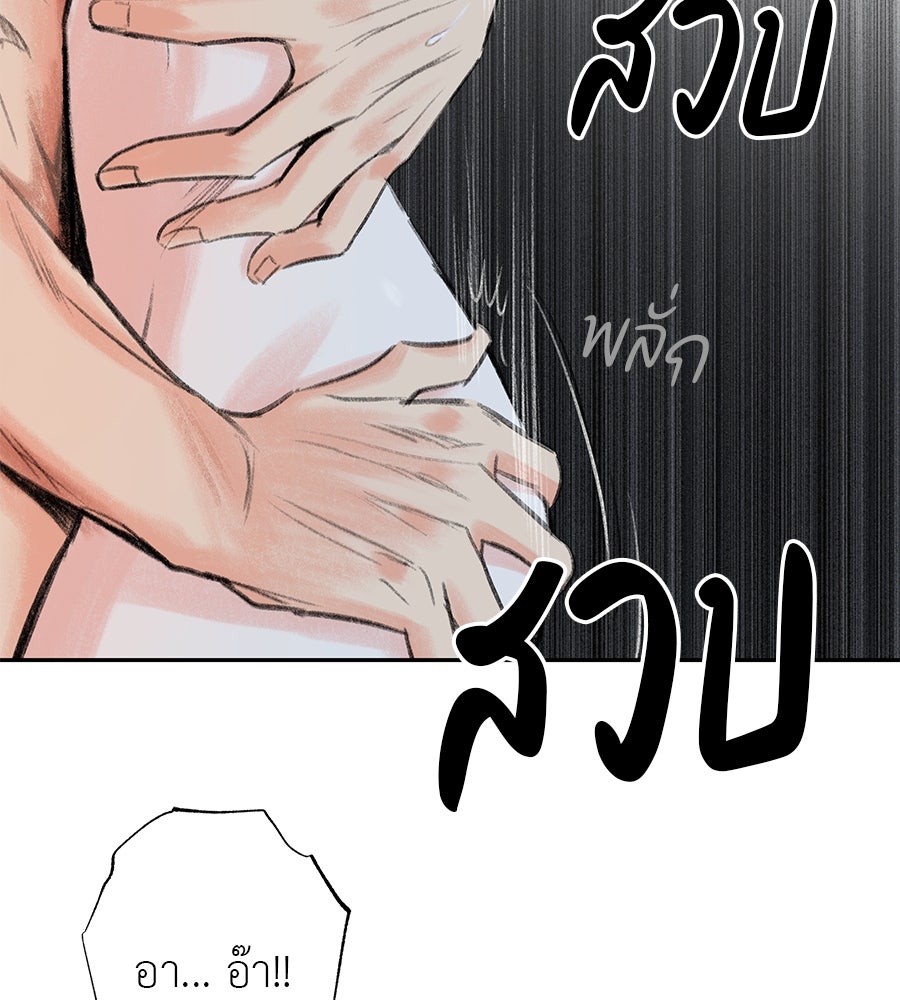 พรหมจรรย์ ฉันให้เธอ - หน้า 12