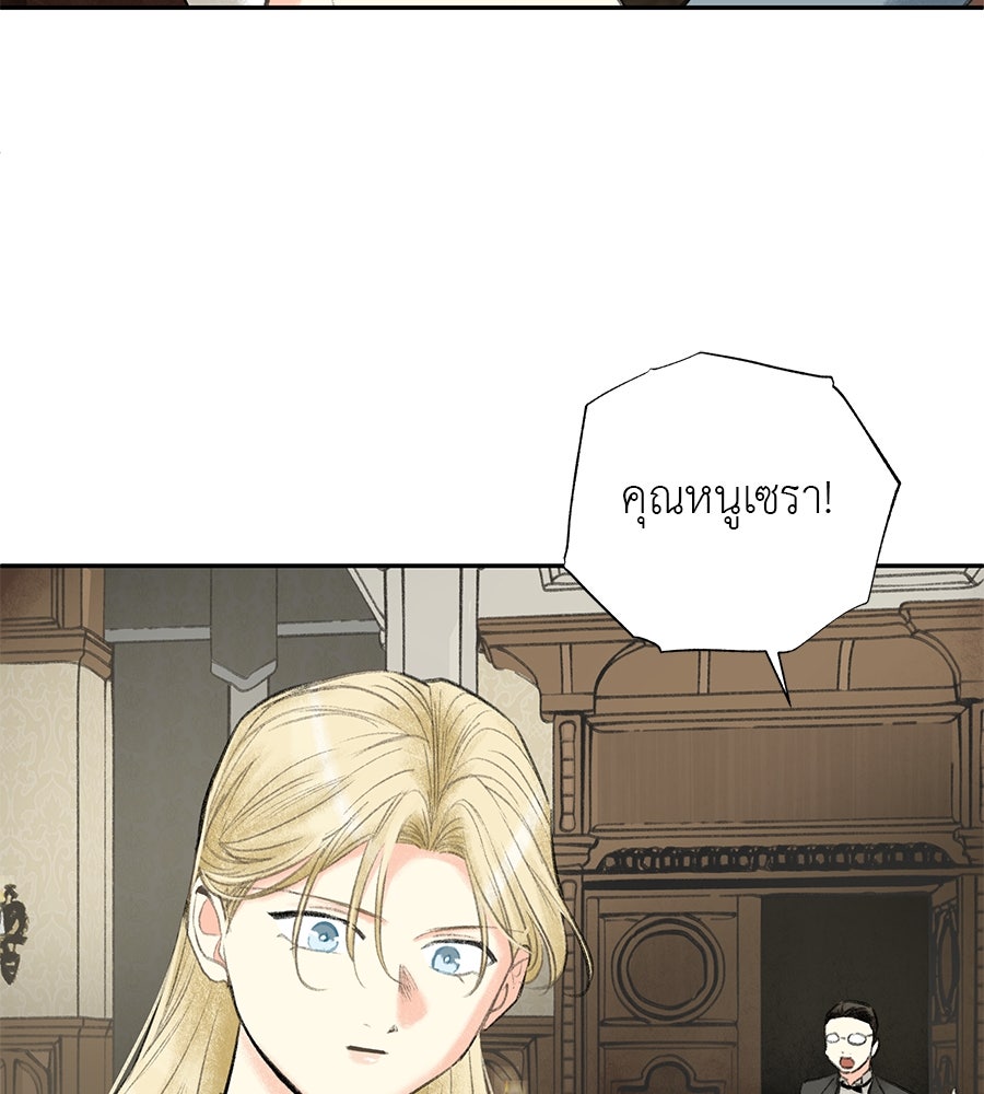 พรหมจรรย์ ฉันให้เธอ - หน้า 124