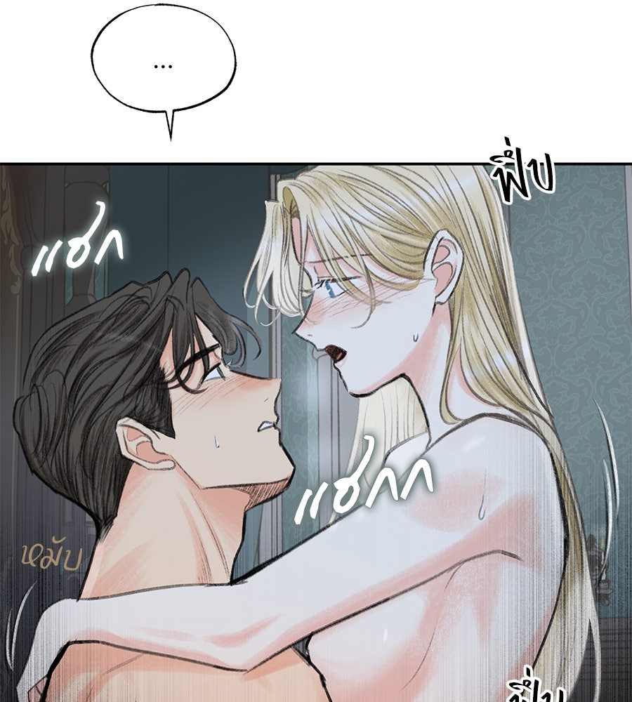 พรหมจรรย์ ฉันให้เธอ - หน้า 16