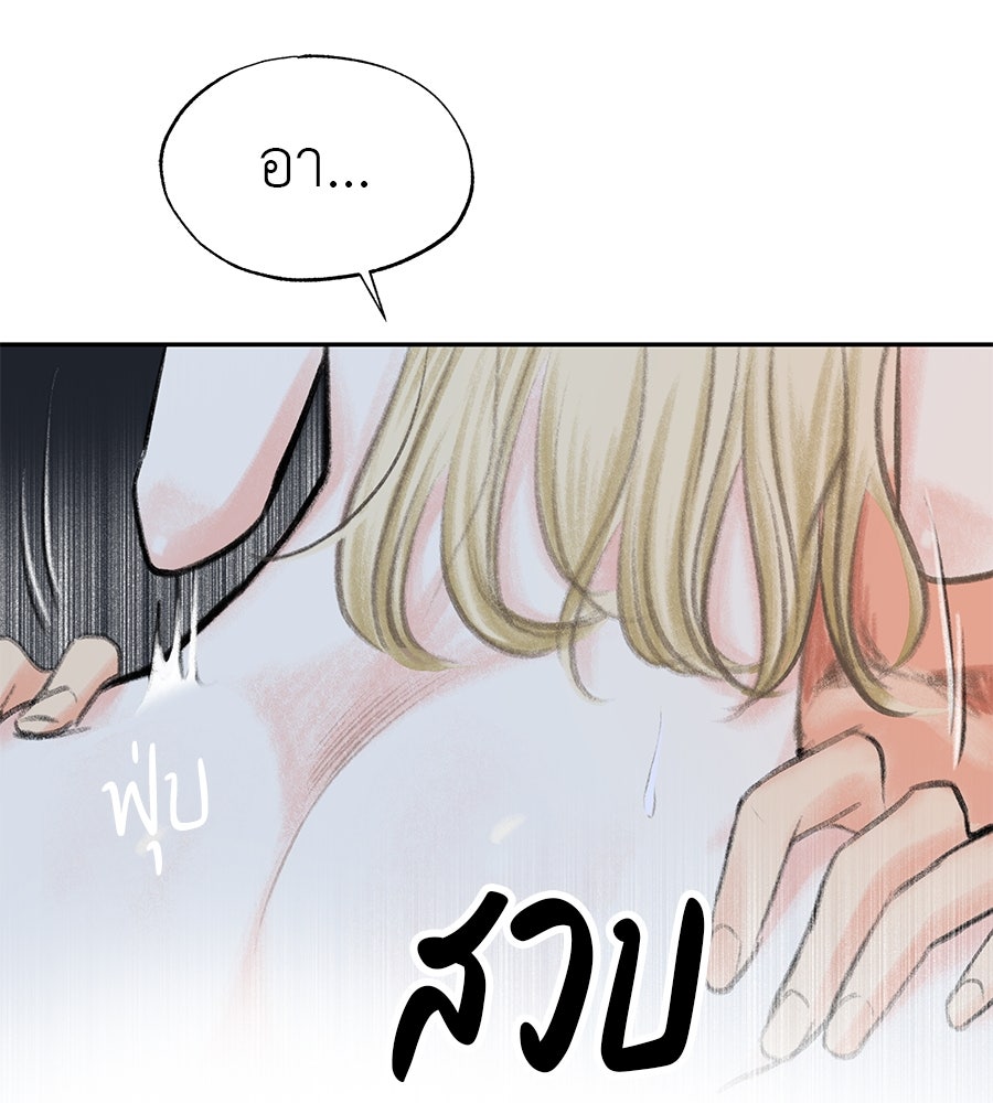 พรหมจรรย์ ฉันให้เธอ - หน้า 18