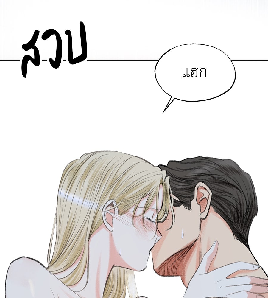 พรหมจรรย์ ฉันให้เธอ - หน้า 19