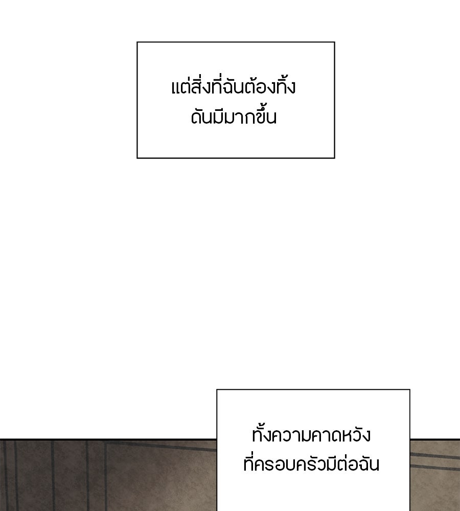 พรหมจรรย์ ฉันให้เธอ - หน้า 23