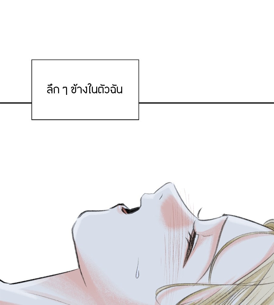พรหมจรรย์ ฉันให้เธอ - หน้า 29