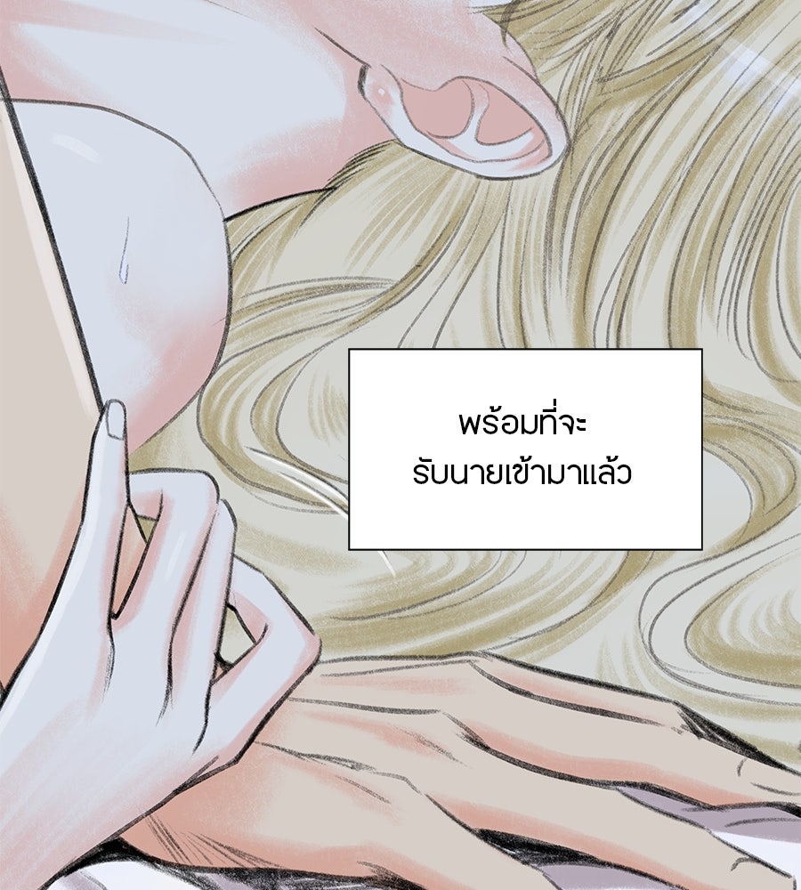 พรหมจรรย์ ฉันให้เธอ - หน้า 30